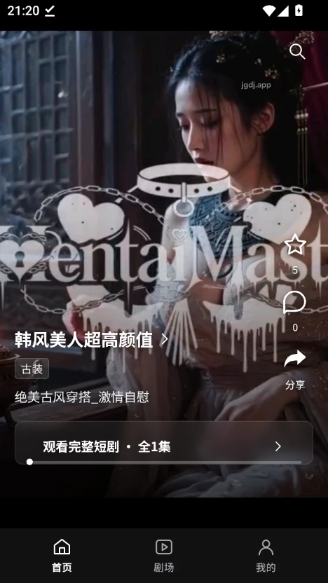 花魁短剧app 首页推荐：一眼看到该看什么